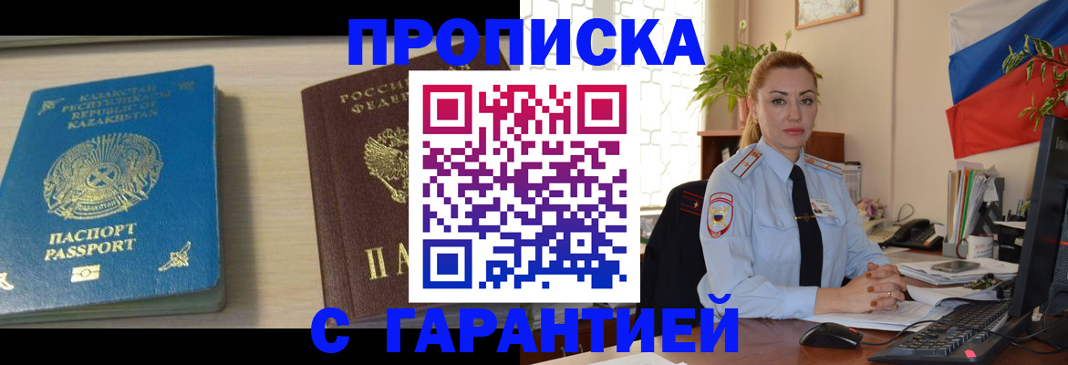 прописка от собственника в Туринске