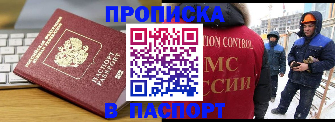 прописка законно в Туринске